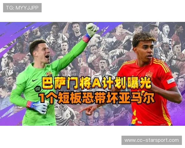 中场短板曝光：巴萨需尽快补强节奏核心